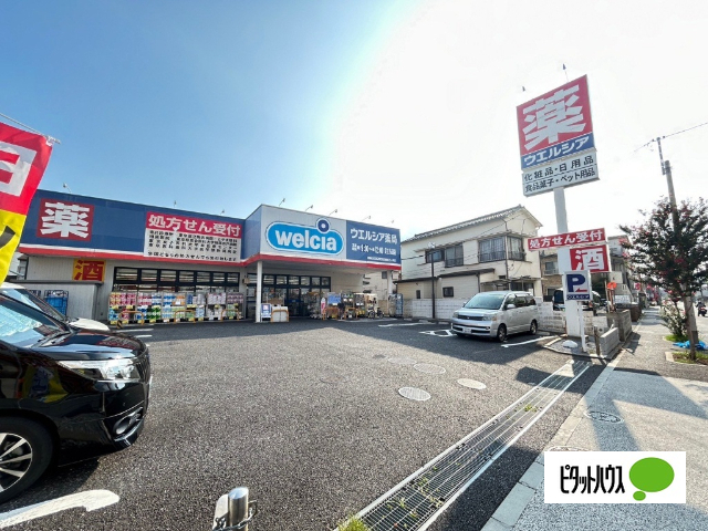 ドラックストア　ウエルシア足立青井店（ドラッグストア）まで150m