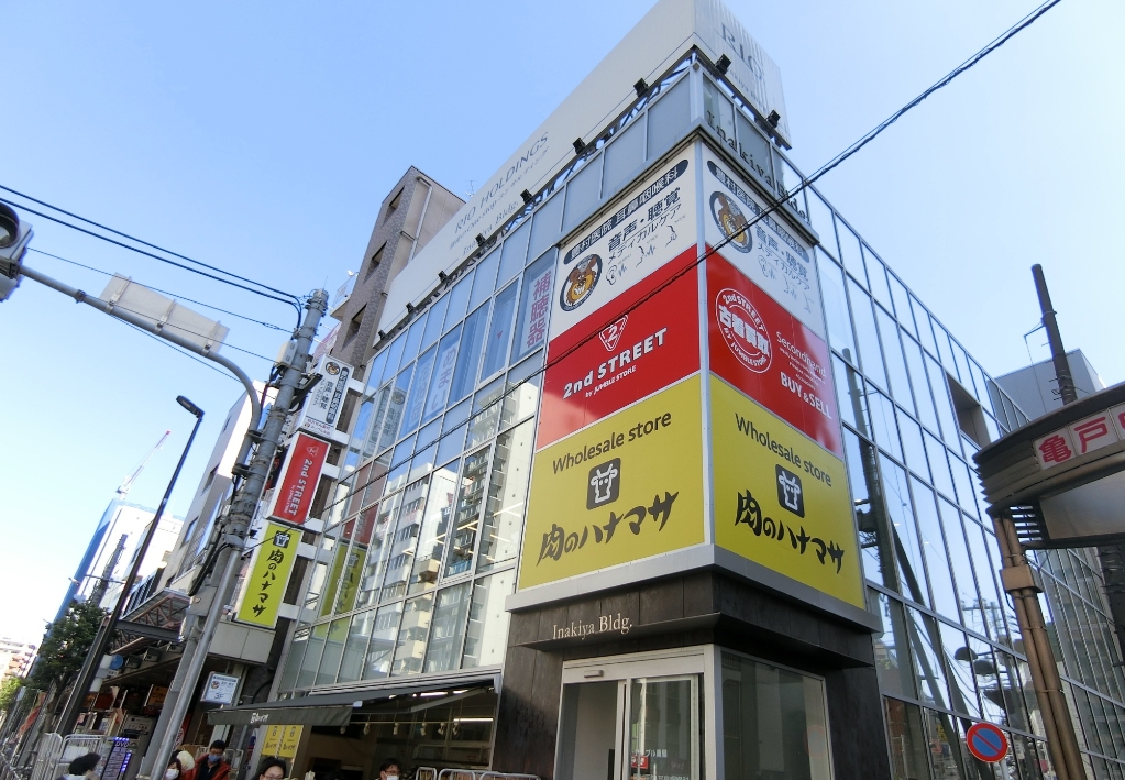 スーパー　肉のハナマサ 亀戸店（スーパー）まで133m