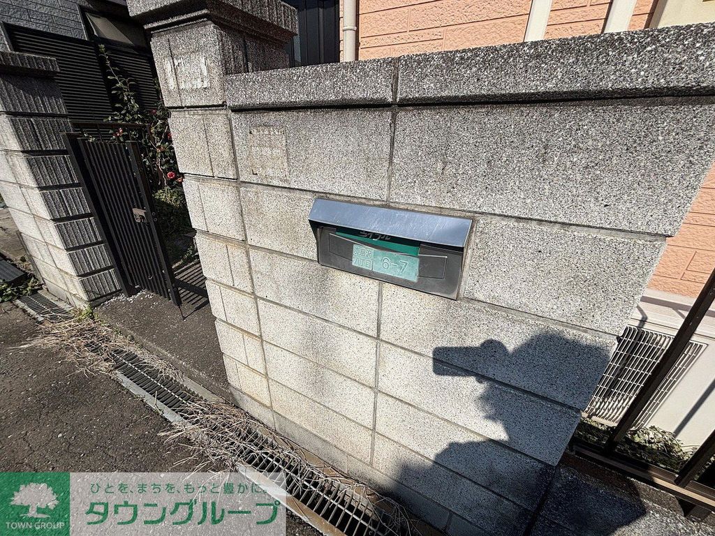 その他共有部分　共有部分