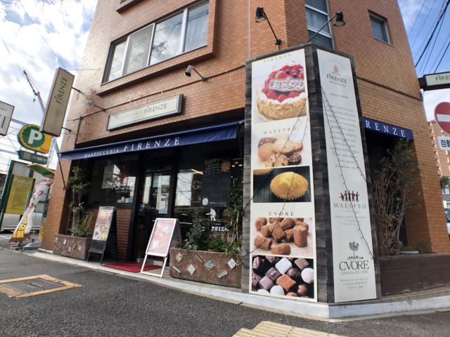その他　洋菓子フィレンツェ岩塚店（その他）まで220m