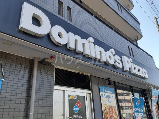 飲食店　ドミノ・ピザ246鷺沼店（飲食店）まで168m