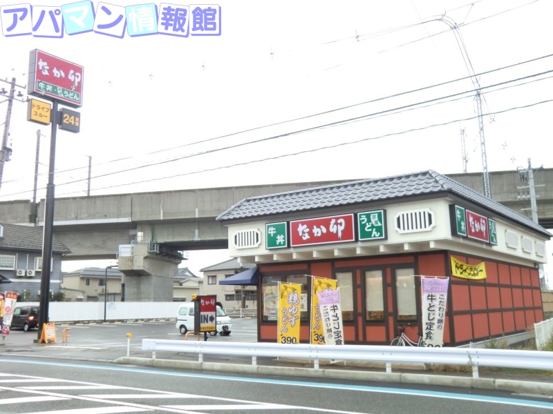 飲食店　なか卯新潟新和店（飲食店）まで722m