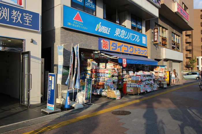 ドラックストア　ダイコクドラック（ドラッグストア）まで440m