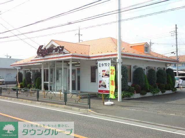 飲食店　くるまやラーメン八王子店（飲食店）まで408m