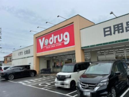 その他　V・drug日比津店（その他）まで506m