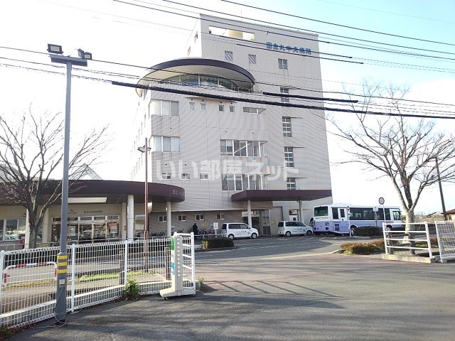 病院　田主丸中央病院（病院）まで1967m