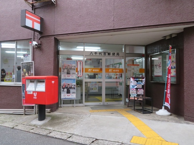 郵便局　八千代台郵便局（郵便局）まで394m