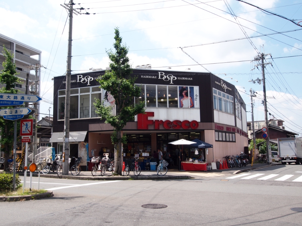 スーパー　フレスコ 修学院店（スーパー）まで1018m