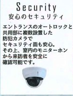 セキュリティ　完成パース