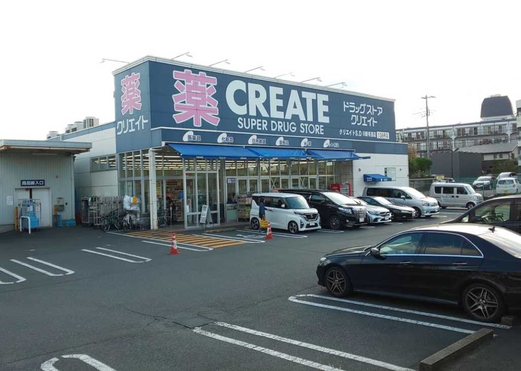ドラックストア　クリエイトSD(エス・ディー) 川崎有馬店（ドラッグストア）まで955m