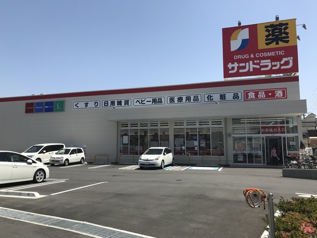ドラックストア　サンドラッグ六万寺店（ドラッグストア）まで1004m