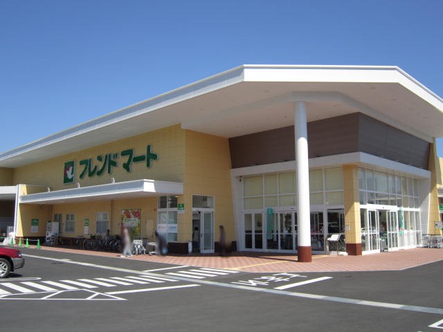 スーパー　フレンドマート 大津京店（スーパー）まで840m