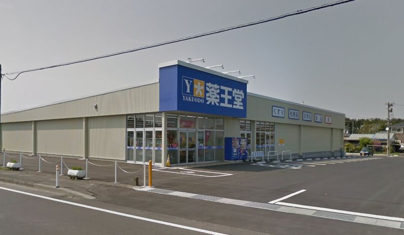 ドラックストア　薬王堂八戸河原木店（ドラッグストア）まで577m