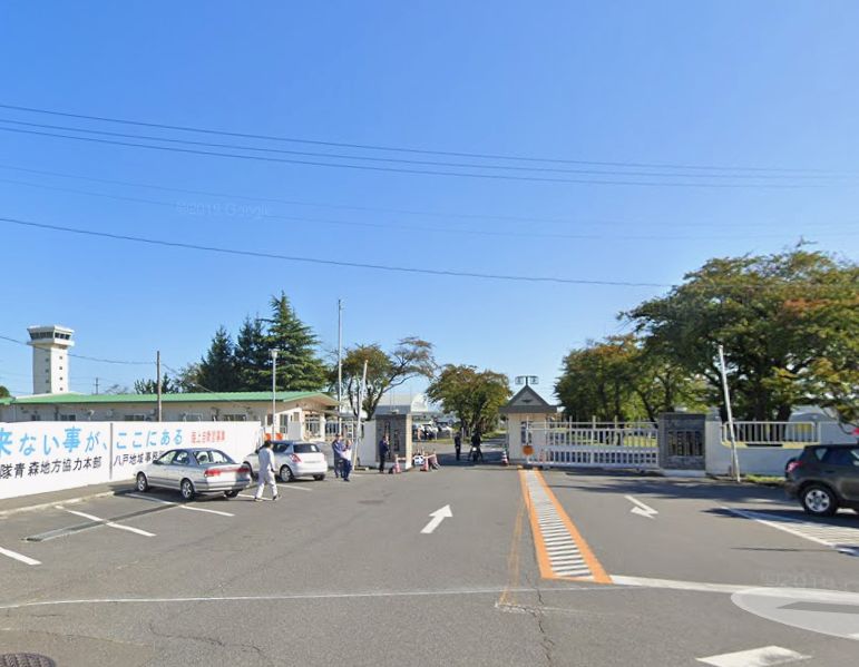 その他　海上自衛隊 八戸航空基地（その他）まで700m