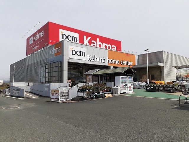 ホームセンター　ＤＣＭカーマ（ホームセンター）まで1300m