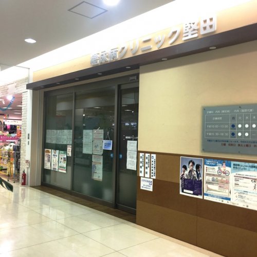 病院　糖尿病クリニック堅田（病院）まで755m