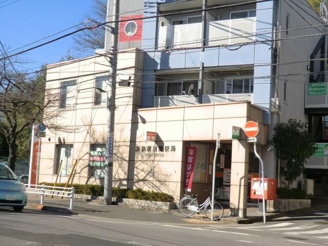 郵便局　駅前郵便局（郵便局）まで200m