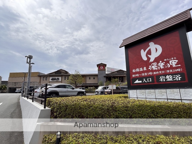 その他　湯楽の里（その他）まで477m