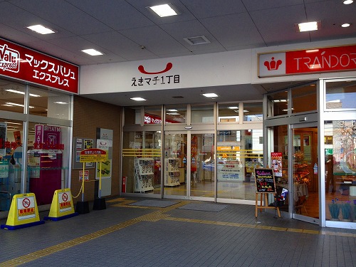 ショッピングセンター　えきマチ1丁目戸畑（ショッピングセンター）まで777m