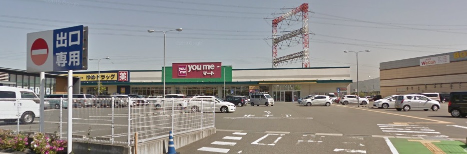 スーパー　ゆめマート小倉（スーパー）まで504m