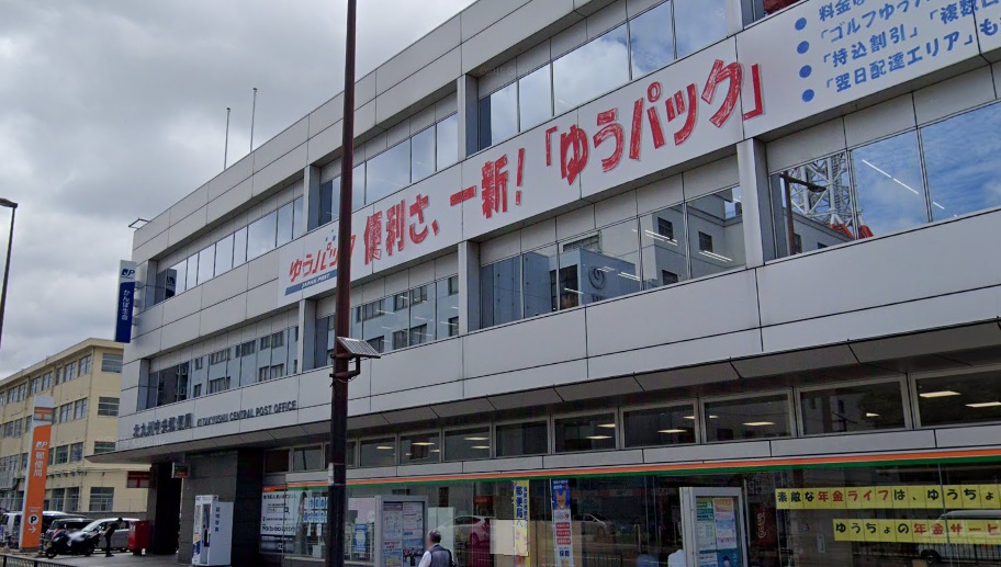 郵便局　北九州中央郵便局（郵便局）まで658m