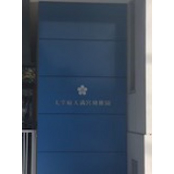 幼稚園・保育園　太宰府天満宮幼稚園（幼稚園・保育園）まで1137m