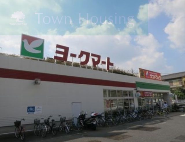 スーパー　ヨークマート藤原店（スーパー）まで970m