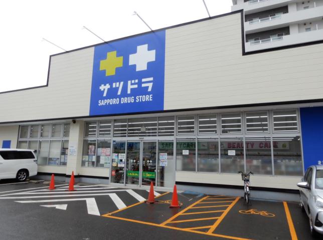 ドラックストア　サツドラ（ドラッグストア）まで359m