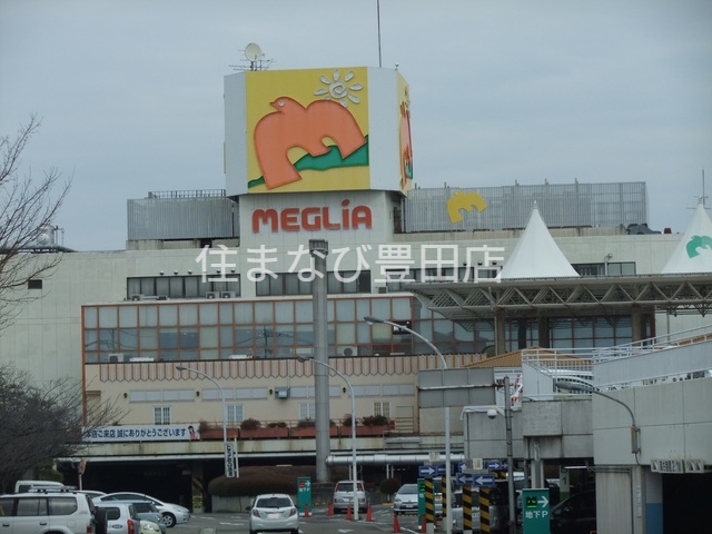 ショッピングセンター　メグリア本店（ショッピングセンター）まで765m