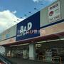 ドラックストア　B＆Dドラッグストア豊田大林店（ドラッグストア）まで88m