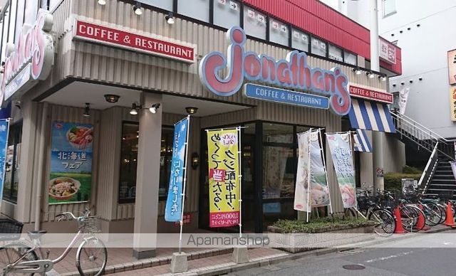 飲食店　ジョナサン亀戸店（飲食店）まで550m