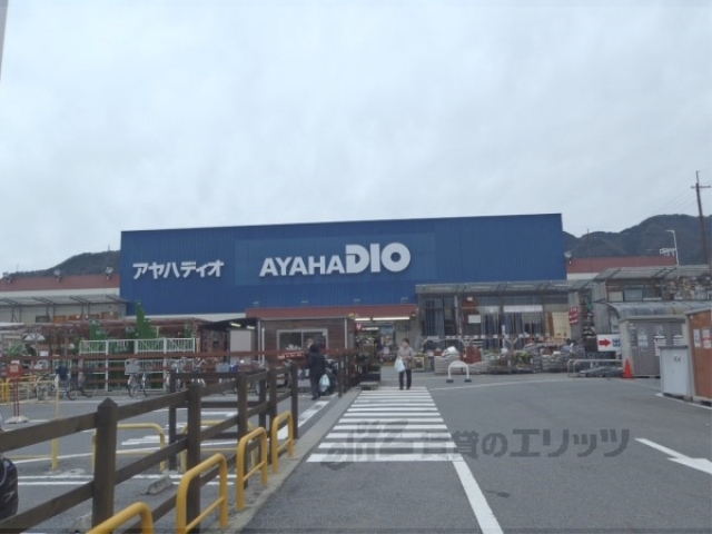 ホームセンター　アヤハディオ西大津店（ホームセンター）まで880m