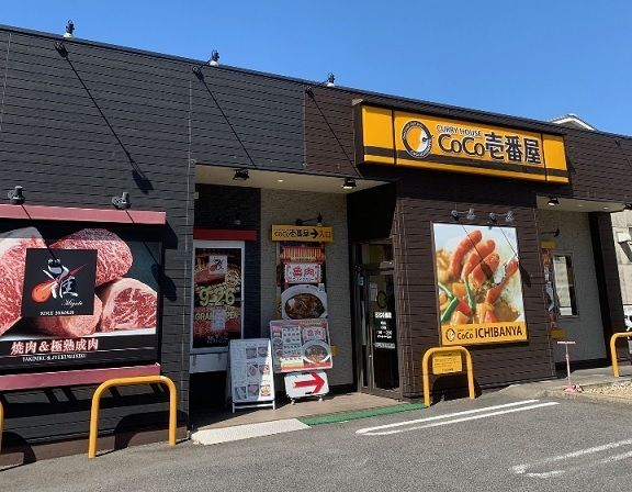 飲食店　CoCo壱番屋 野並店（飲食店）まで75m