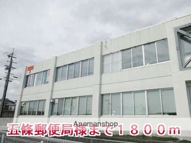 その他　五條郵便局様（その他）まで1800m