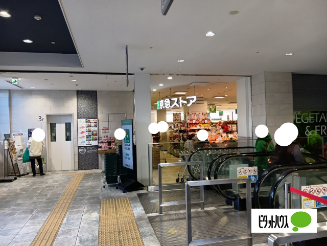 スーパー　京急ストア金沢八景店（スーパー）まで1770m