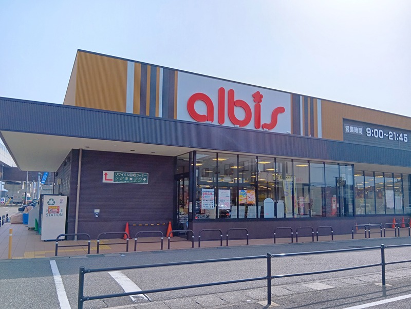 スーパー　albis小松幸町店（スーパー）まで745m