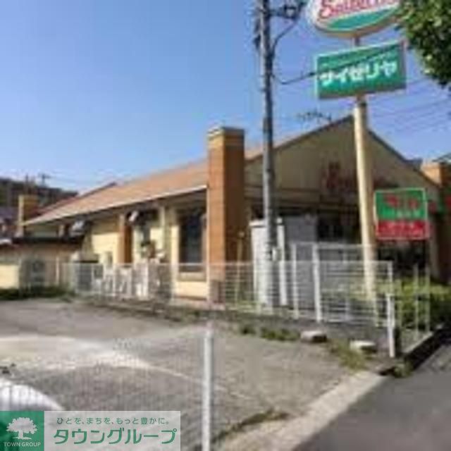 飲食店　サイゼリヤ洋光台店（飲食店）まで540m