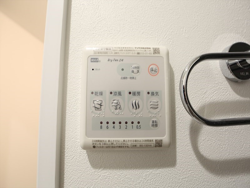 その他設備　浴室暖房乾燥機付き