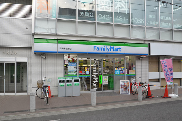 コンビニ　ファミリーマート西調布駅前店（コンビニ）まで390m