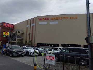 スーパー　ヤオコー 川崎枡形店（スーパー）まで717m