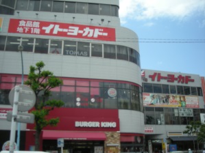 スーパー　イトーヨーカドー（スーパー）まで189m