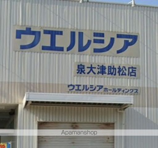 ドラックストア　ウエルシア　泉大津助松店（ドラッグストア）まで503m