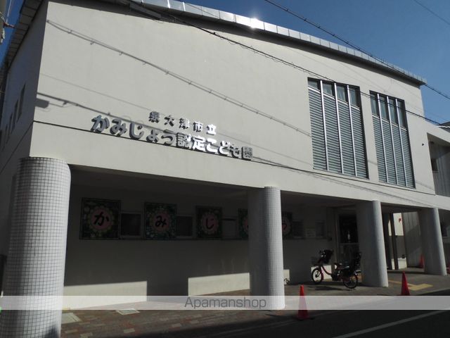 幼稚園・保育園　上条幼稚園（幼稚園・保育園）まで890m