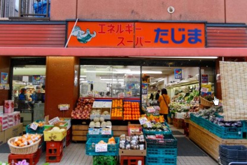 スーパー　エネルギースーパーたじま押上店（スーパー）まで599m