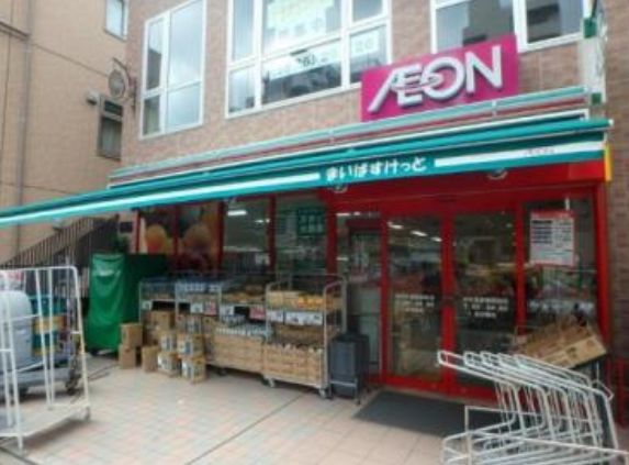 スーパー　まいばすけっと本所吾妻橋駅前店（スーパー）まで535m