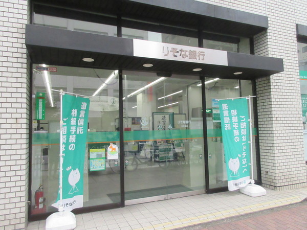 銀行　りそな銀行本所支店（銀行）まで472m