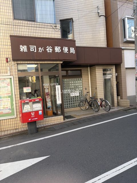 郵便局　雑司ヶ谷郵便局（郵便局）まで154m