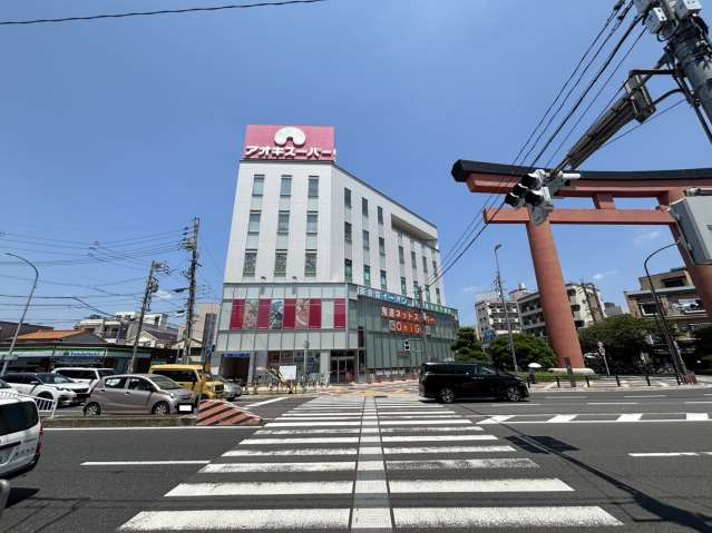 スーパー　アオキスーパー中村店（スーパー）まで456m