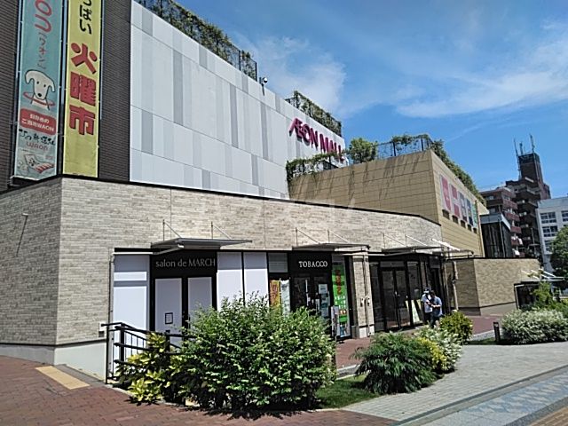 スーパー　イオンモール多摩平の森（スーパー）まで1207m