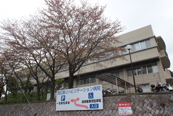 病院　医療法人朋和会西広島リハビリテー（病院）まで827m